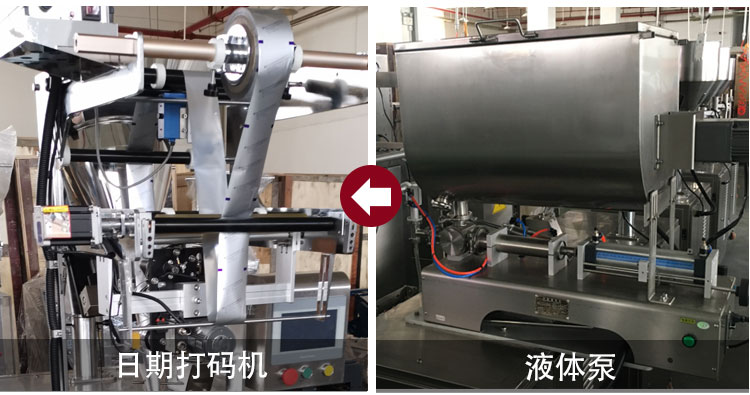 圆角背封液体包装机 圆角斜边自动包装 多功能液体酱料膏体包装机