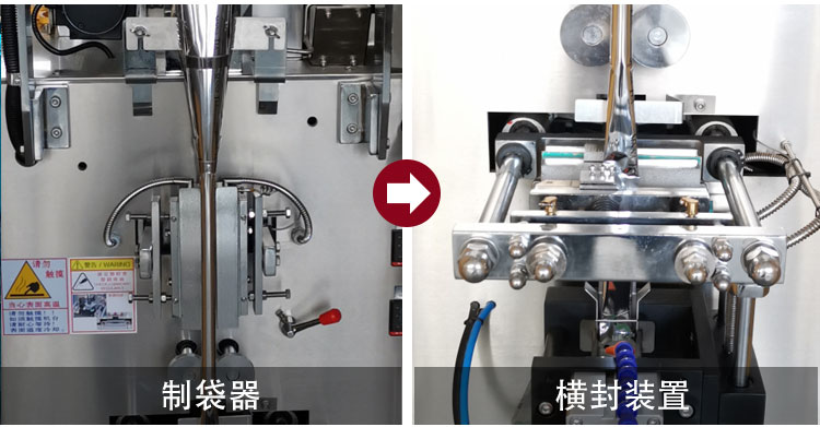 圆角背封液体包装机 圆角斜边自动包装 多功能液体酱料膏体包装机