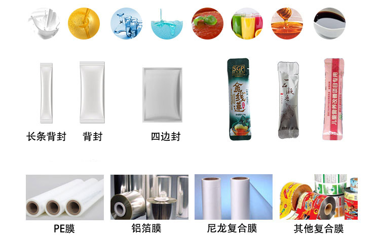 厂家销售圆角养生酱 芝士酱酱体包装机 沙拉酱液体膏体包装机