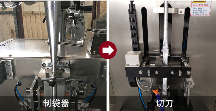 立式全自动圆角袋胶原蛋白粉包装机