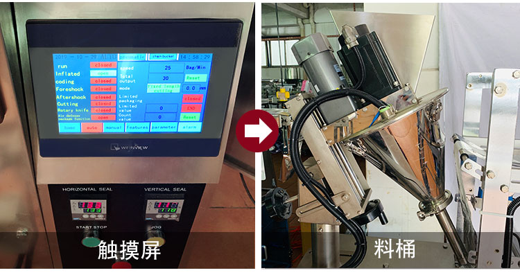 多功能全自动长条蛋白粉包装机