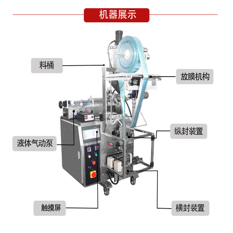 全自动化妆品护肤化妆品面霜乳液液体袋装水塑封机封口机