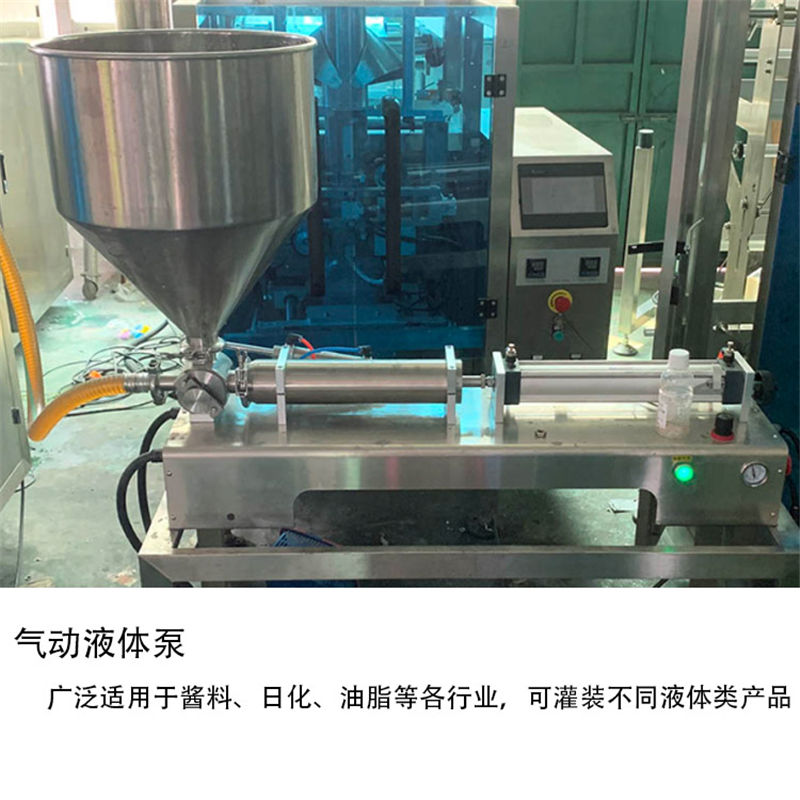 厂家直销自动多功能液体包装机 芦荟酱包装机 大袋食品果酱包装机