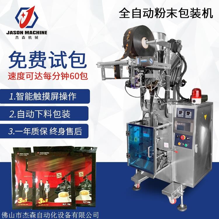 全自动包装机在食品制造业中有什么重要作用呢