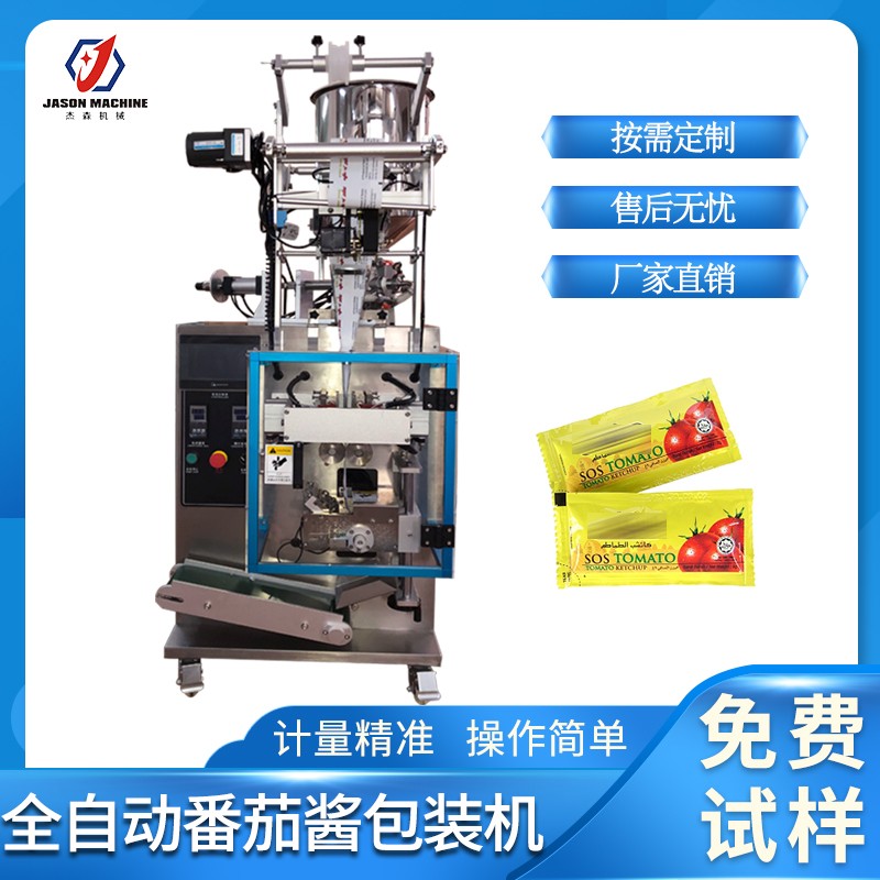 食品自动包装机械设备的高速发展姿势