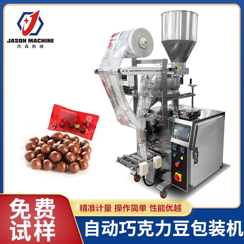 食品自动包装设备分析定制全自动包装机要如何寻找值得信赖的厂家